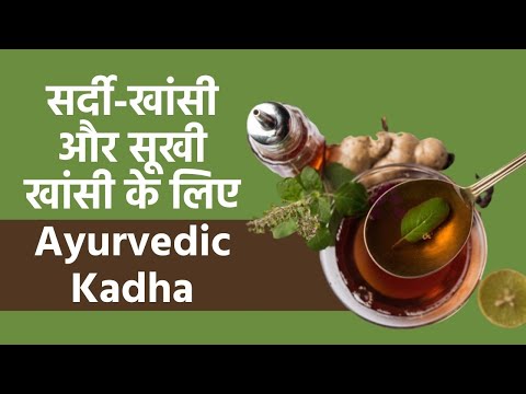 Indian Remedies